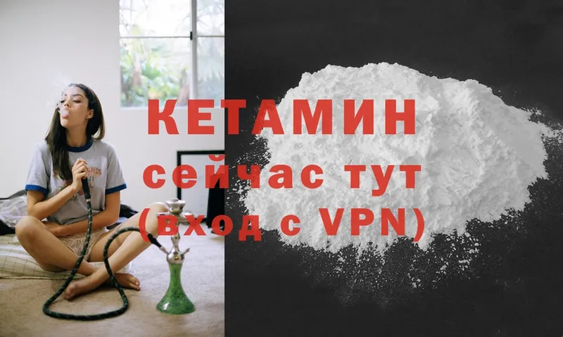 купить закладку  Горбатов  КЕТАМИН VHQ 